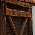Feriehus ижата 2